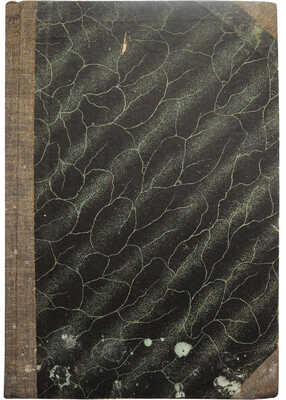 Турчаковский К.И. Учебник начальной географии. [В III курсах]. Киев, 1902.